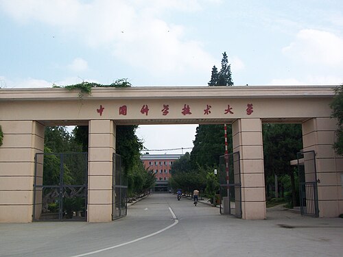 USTC